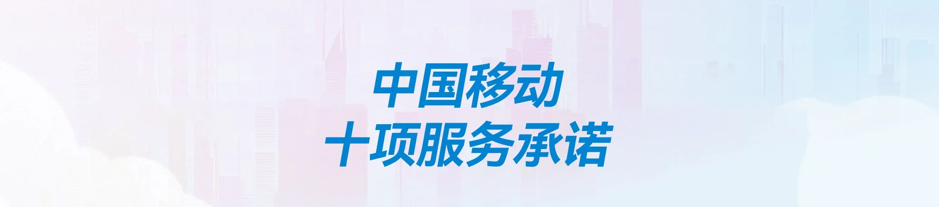 商州区移动宽带