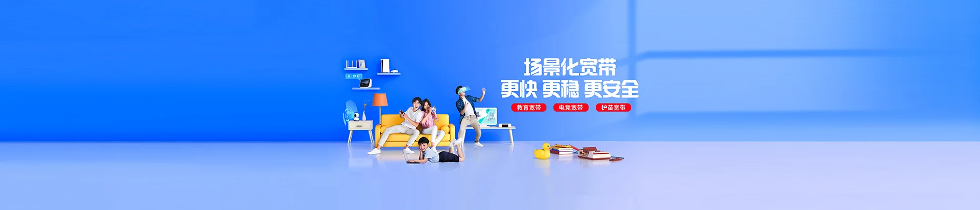 商州区移动宽带